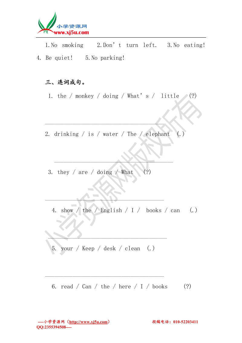 （人教pep）五年级英语下册 unit 6 work quietly检测（无答案）.doc_第2页