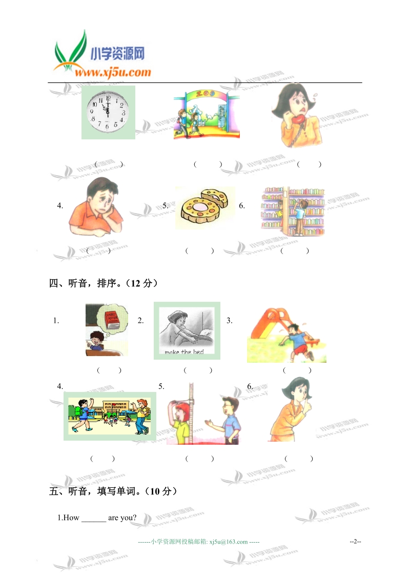 湖南湘潭湘机小学六年级英语上册质量测试.doc_第2页