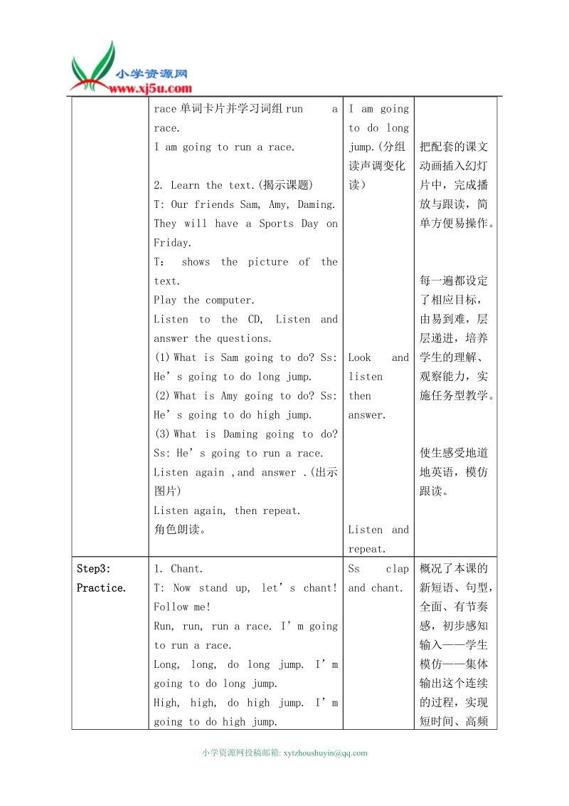 外研版（一起）三年级英语上册教案 module 9 unit 1(3).doc_第3页