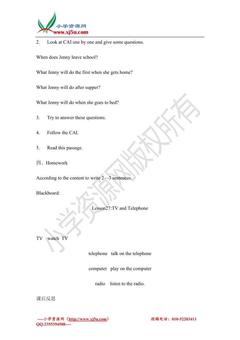 冀教版小学英语三年级下册 lesson 27 tv and telephone 教学设计.doc_第3页