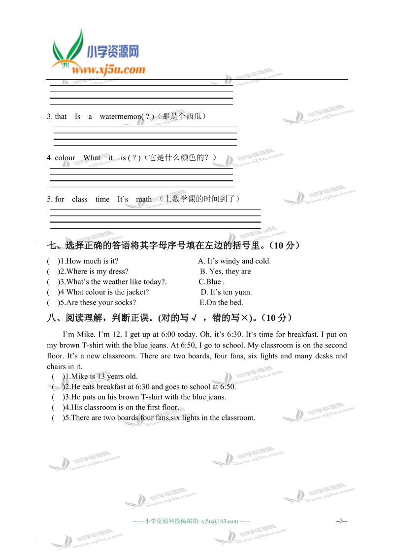 宁夏回族自治区银川市永宁县四年级英语下册期末检测.doc_第3页