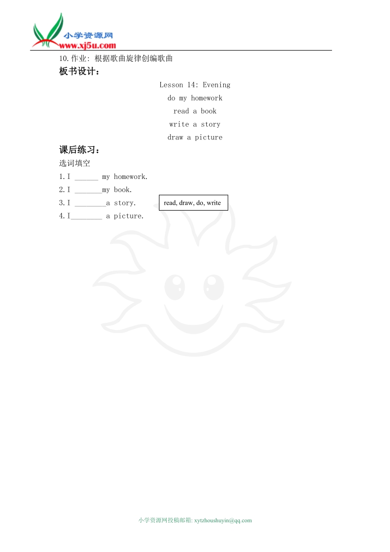 冀教版（一起）三年级英语下册教案 unit 2 lesson 14(2).doc_第2页