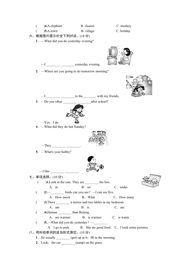 六年级下英语模拟试题9英语小升初模拟卷人教（pep）.doc_第2页