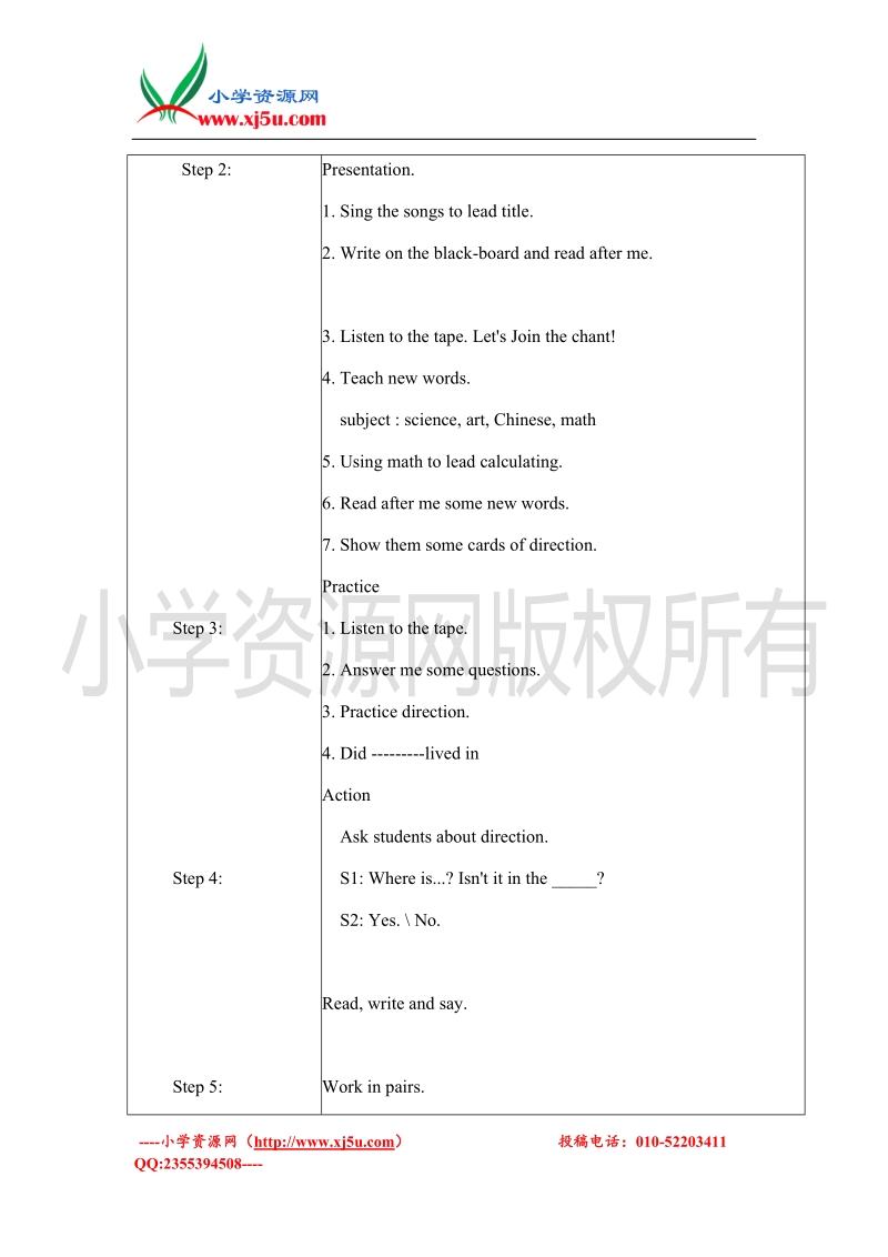 （教科版）六年级英语上册教案 lesson2 period1.doc_第2页