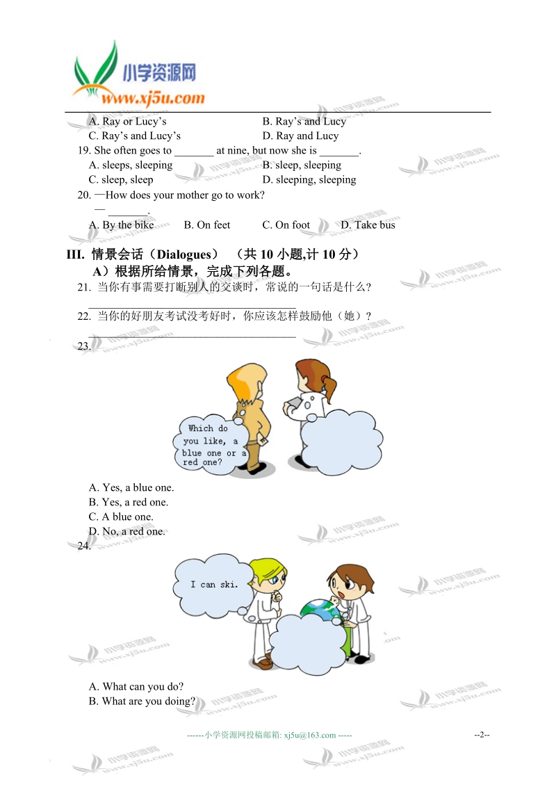 外研版（一起）四年级英语下册 module 10 unit 1 练习题.doc_第2页