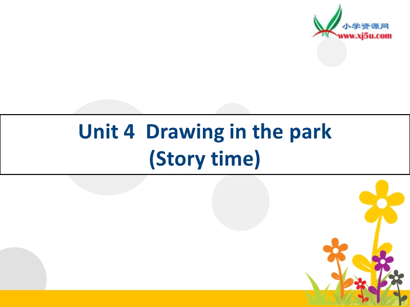 苏教译林版四年级下册英语课件 unit4 drawing in the park 3.ppt_第1页