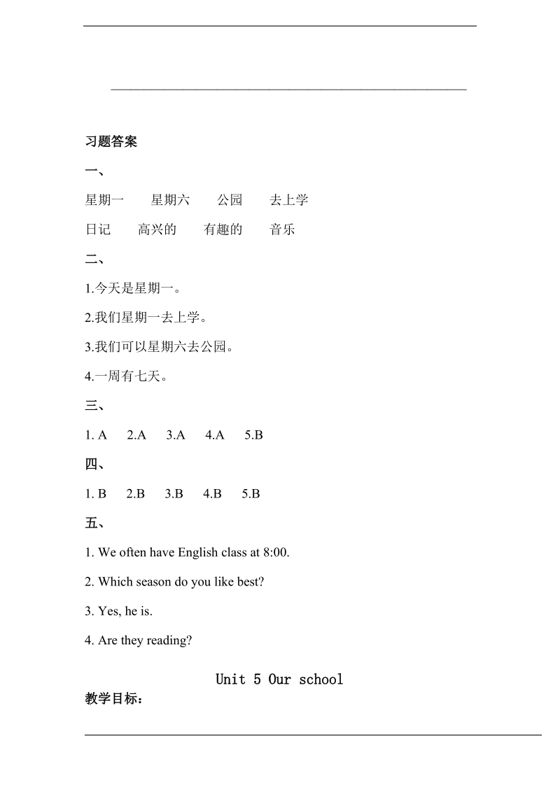 北师大版(三年级起点)五年级下册unit 7 days of the week lesson 1 练习（含答案）.doc_第3页