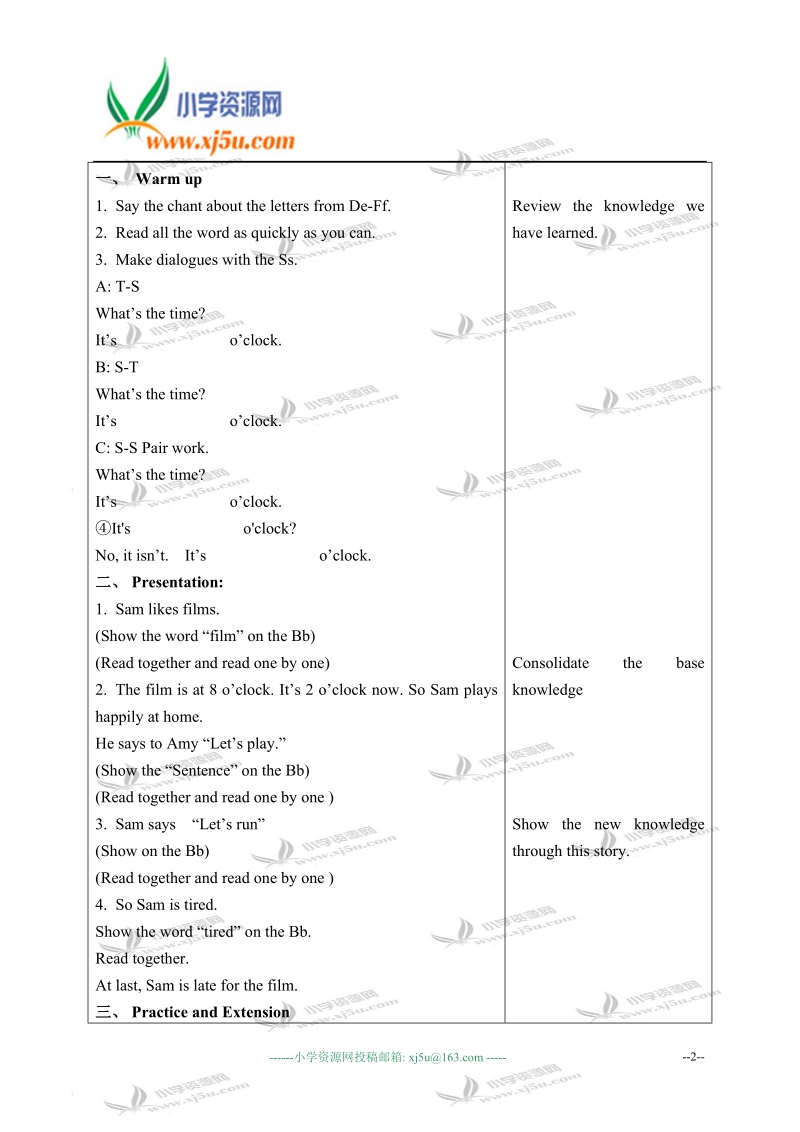 外研版（一起）二年级英语上册教案 module 4 unit 1(3).doc_第2页