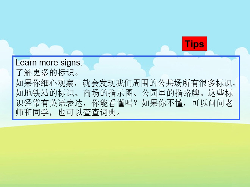 （苏教译林版）英语六年级上册project 2 reuse and recycle.ppt_第2页