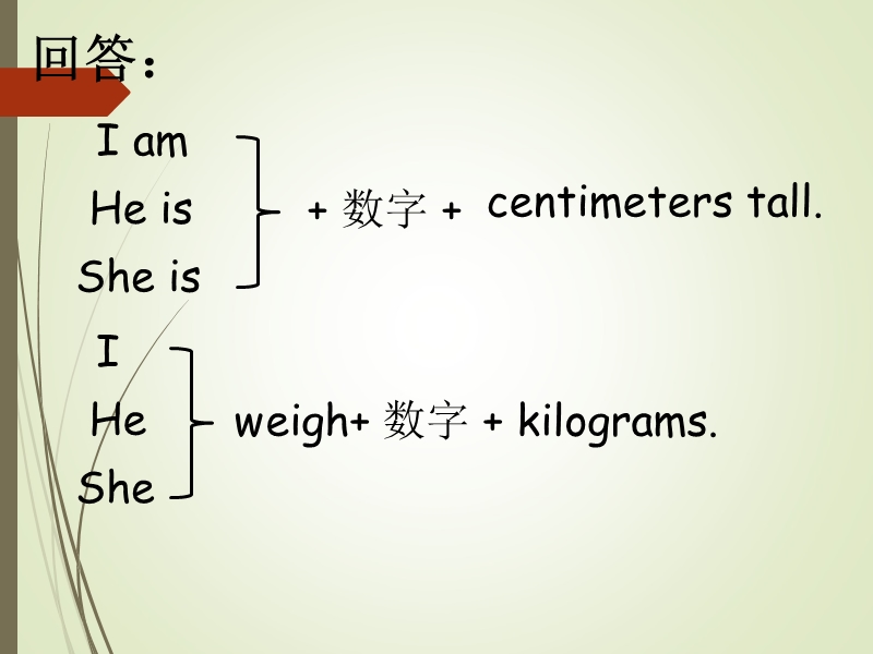 北师大版(三年级起点)六年级上册unit 5 height and weight lesson 4 课件.ppt_第3页