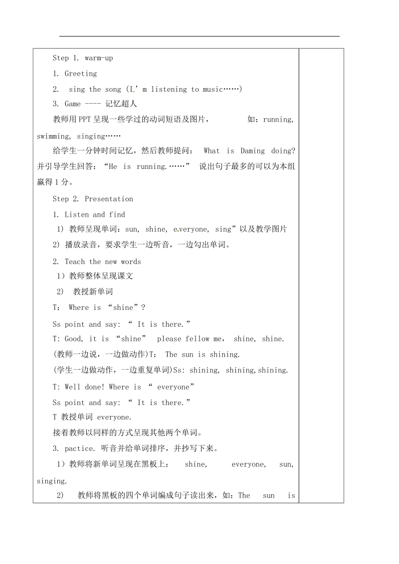 六年级下册英语教案-第三模块第一单元外研社（三起）.docx_第2页