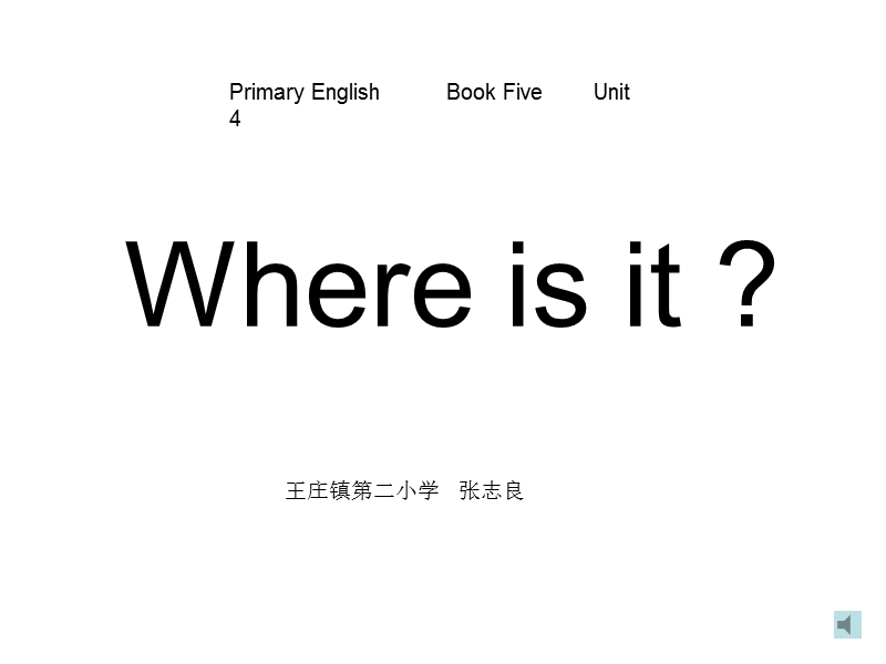 北师大版(一起) 三年级上册英语课件 unit 4《where is it 》课件之一.ppt_第1页