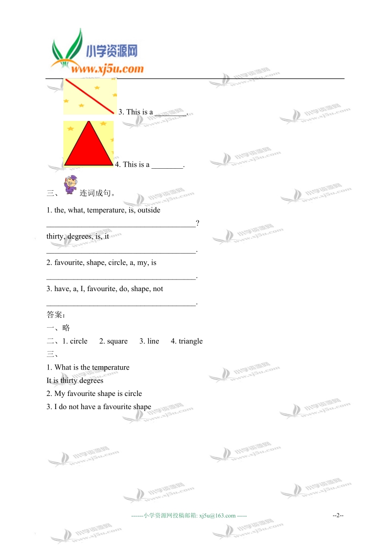 冀教版（三起）六年级英语上册练习题 unit 2 lesson 11(1).doc_第2页