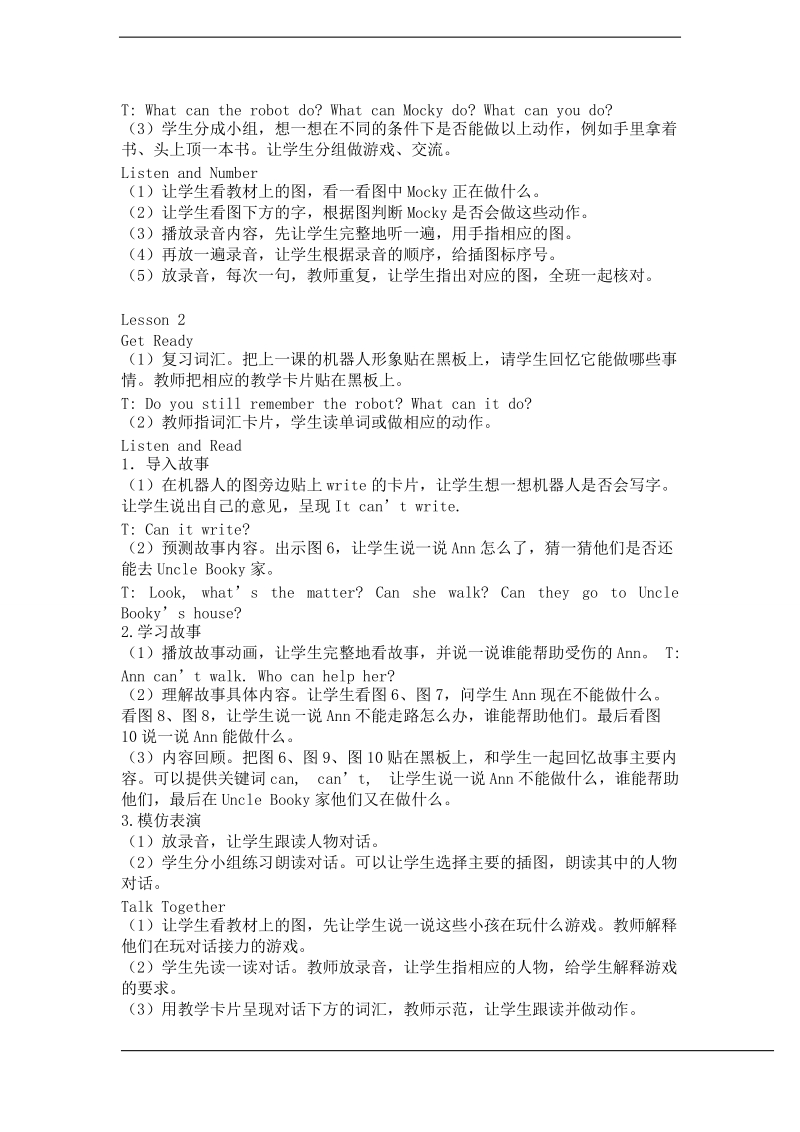 北师大版(三年级起点)三年级下册unit 11 i can教案（6课时）.doc_第2页