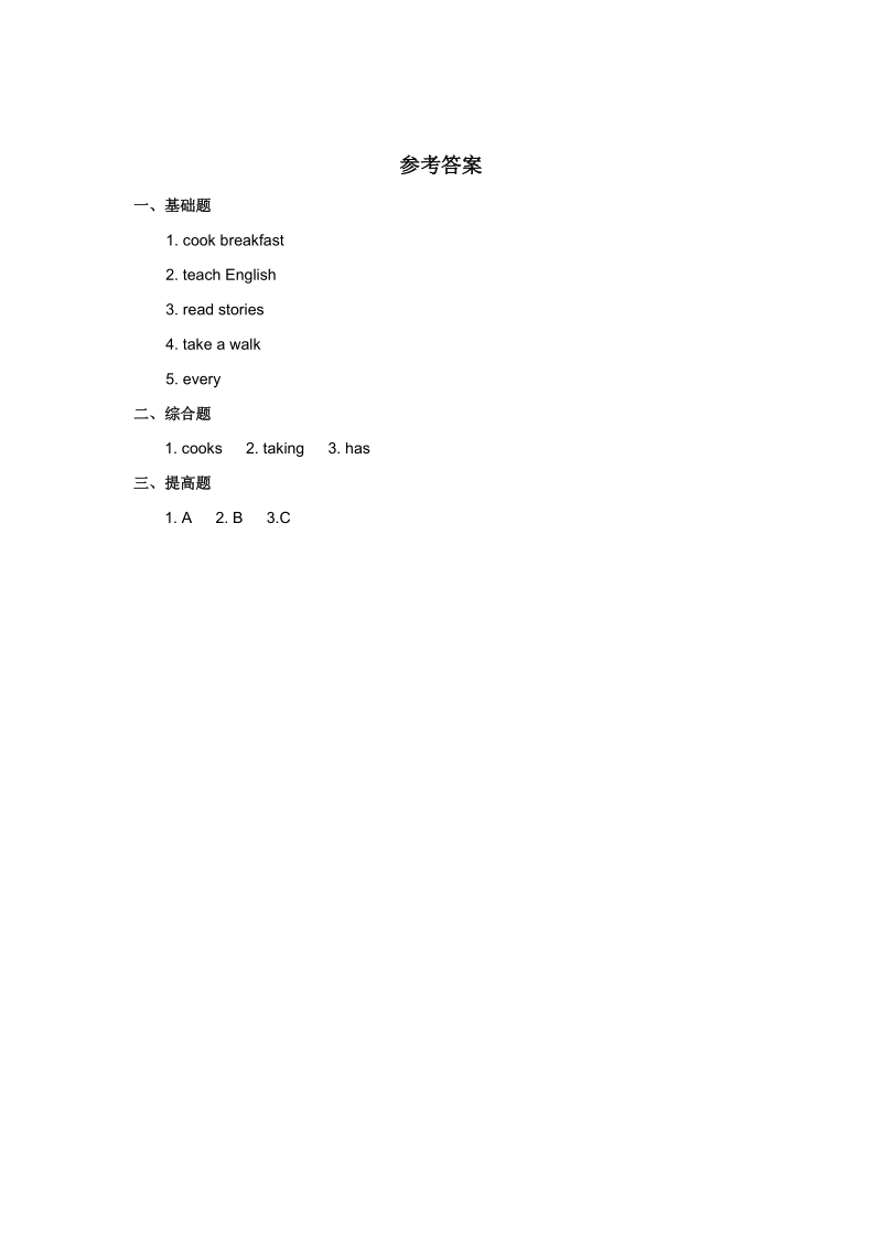 六年级上英语一课一练人教精通六年级上册unit1+i+go+to+school+at+8：00.+lesson4习题——人教精通版.doc_第2页