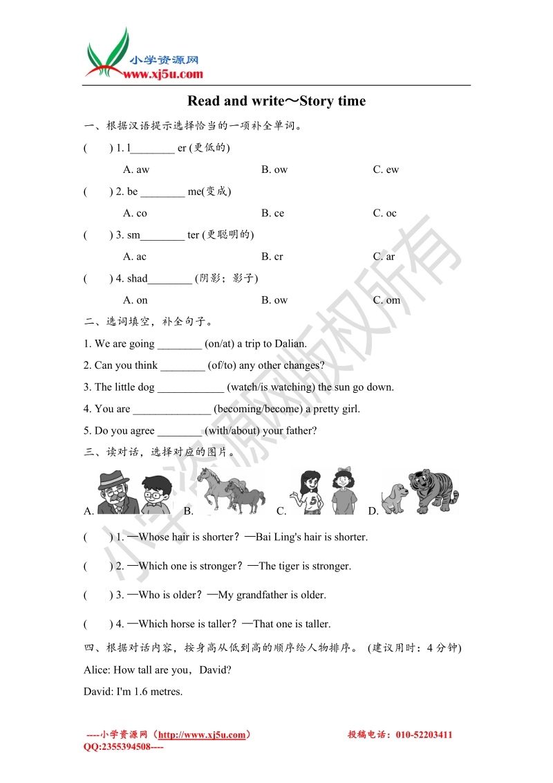 人教（pep）六年级下册英语unit1 part b 课时3：read and write story time课后作业.doc_第1页