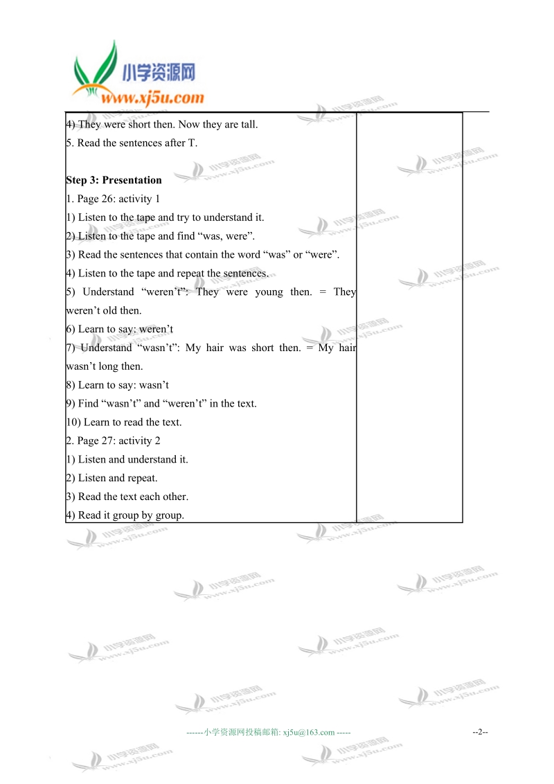 外研版（一起）三年级英语下册教案 module 7 unit 1(1).doc_第2页