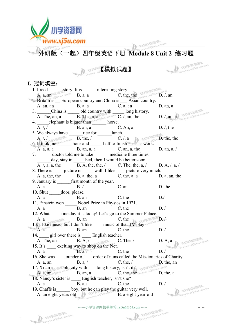 外研版（一起）四年级英语下册 module 8 unit 2 练习题.doc_第1页