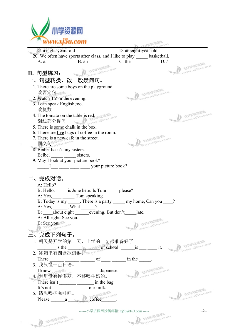 外研版（一起）四年级英语下册 module 8 unit 2 练习题.doc_第2页