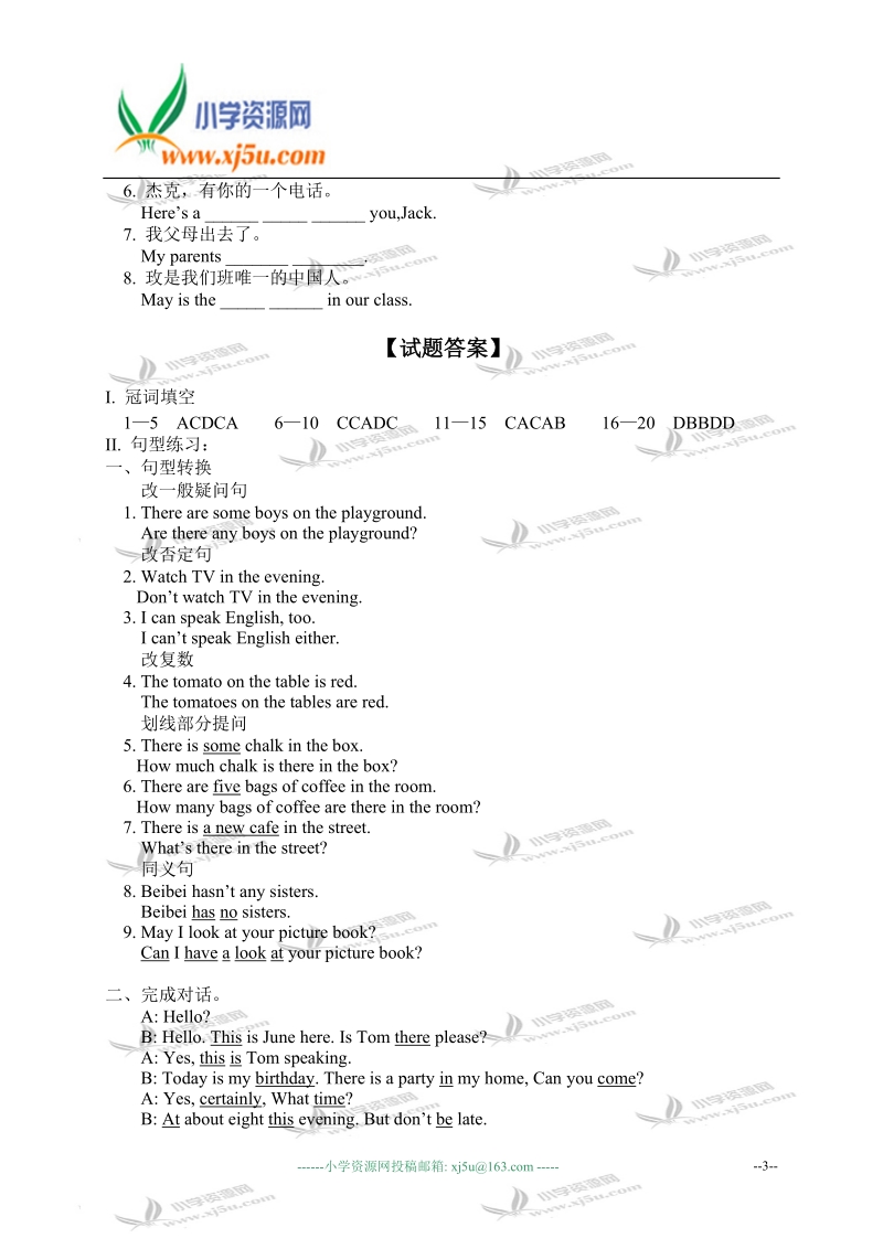 外研版（一起）四年级英语下册 module 8 unit 2 练习题.doc_第3页