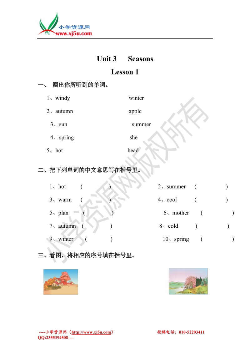 新起点英语二年级下册unit 3 seasons练习题.doc_第2页