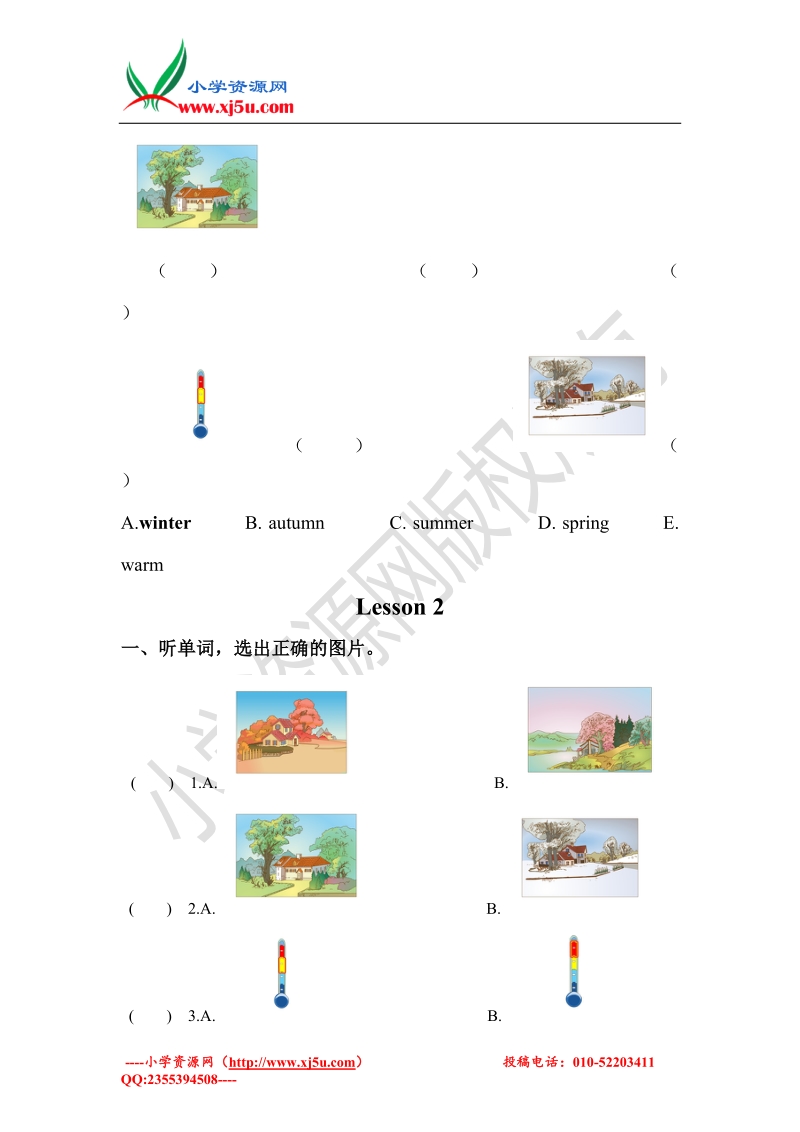 新起点英语二年级下册unit 3 seasons练习题.doc_第3页