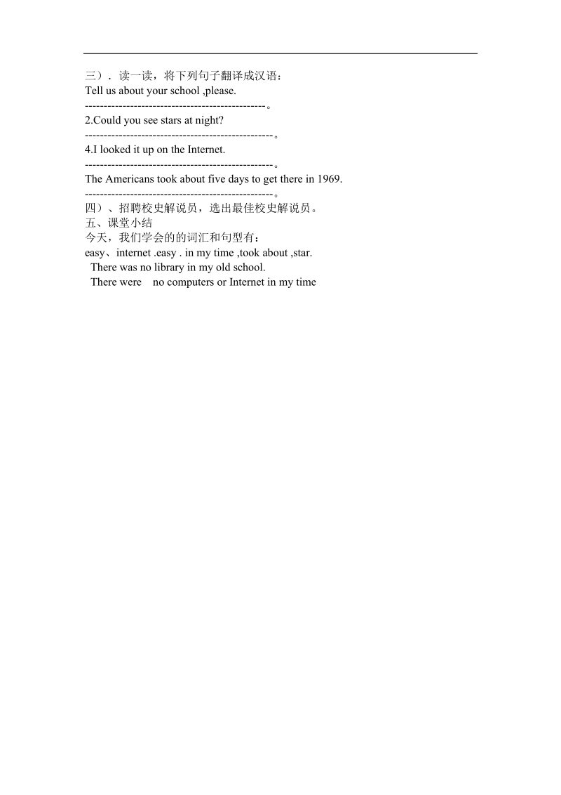 六年级下英语教案a let's talk人教（pep）.doc_第2页