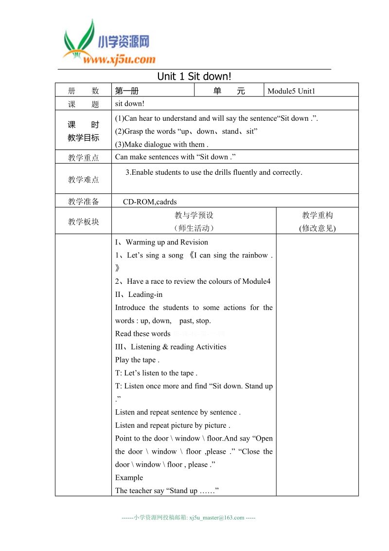 外研版（一起）一年级英语上册教案 module 5 unit 1.doc_第1页