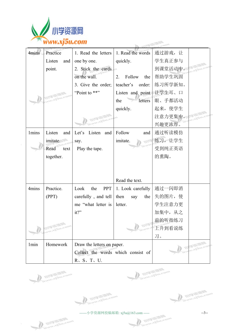 冀教版（一起）二年级英语下册教案 unit 4 lesson 30(2).doc_第3页