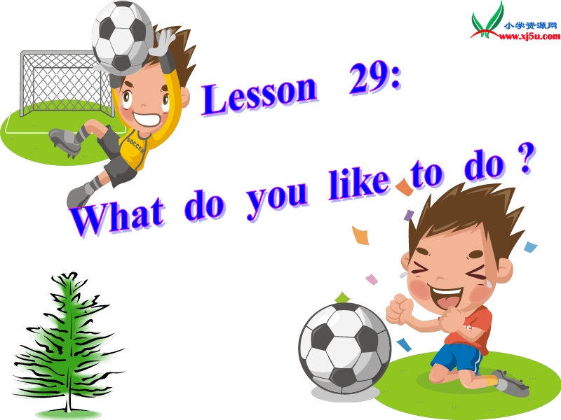 （冀教版）2016春四年级英语下册 unit 4 lesson 29 what do you like to do课件.ppt_第3页