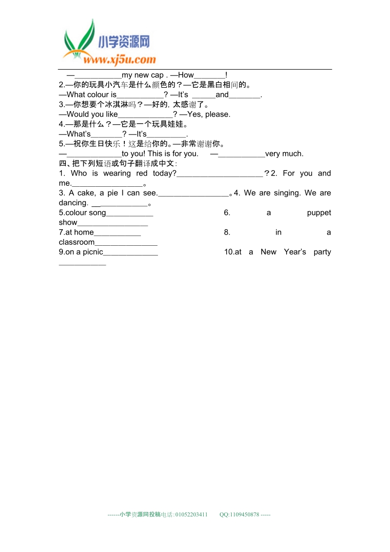 （译林版）三年级英语上册u5-u8词句复习归类提高题.doc_第2页