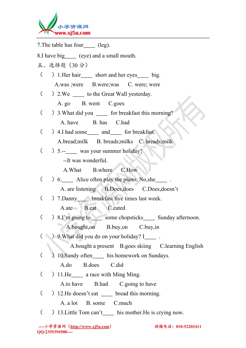 六年级上册英语期中测试-综合测试1丨苏教译林版.doc_第2页