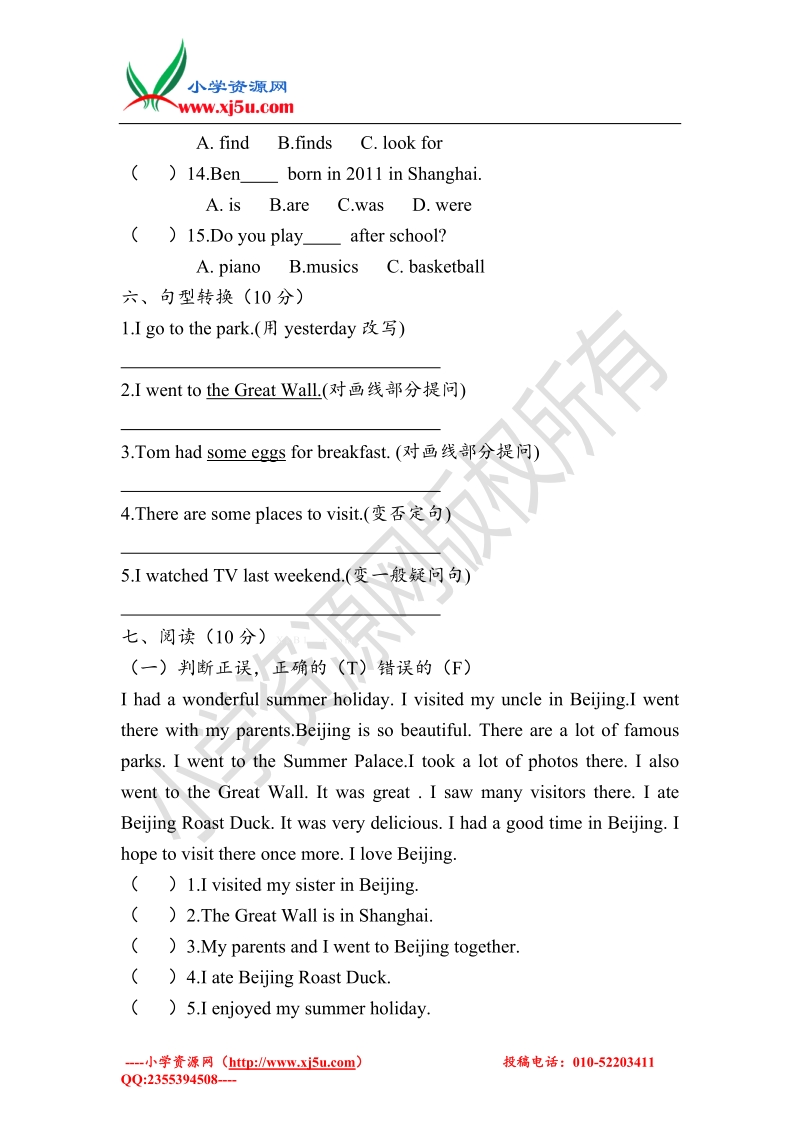 六年级上册英语期中测试-综合测试1丨苏教译林版.doc_第3页