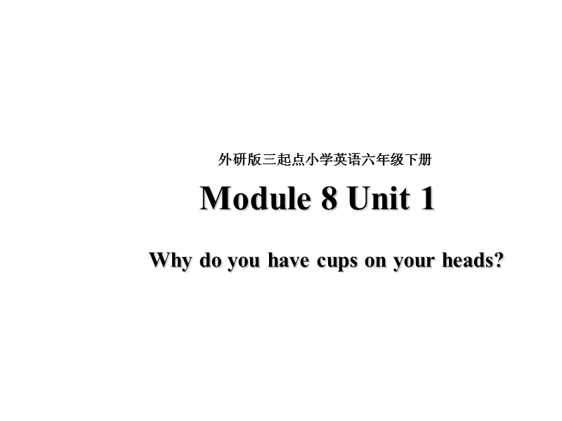 六年级下英语课件外研版（三起）六下英语：m8u1外研社（3年级起点）.ppt_第1页