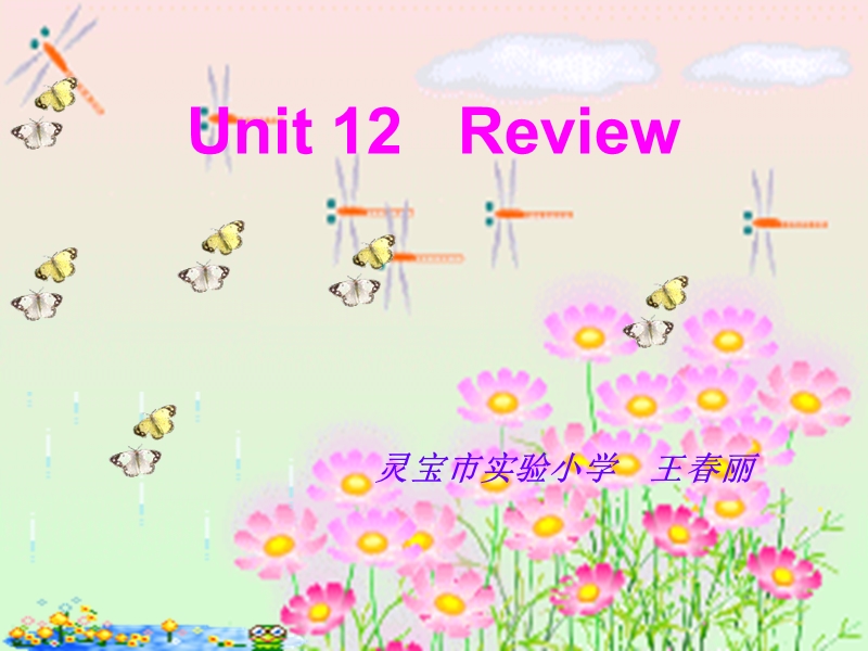 北师大版(一起) 五年级下册英语课件 unit12 review(5).ppt_第1页