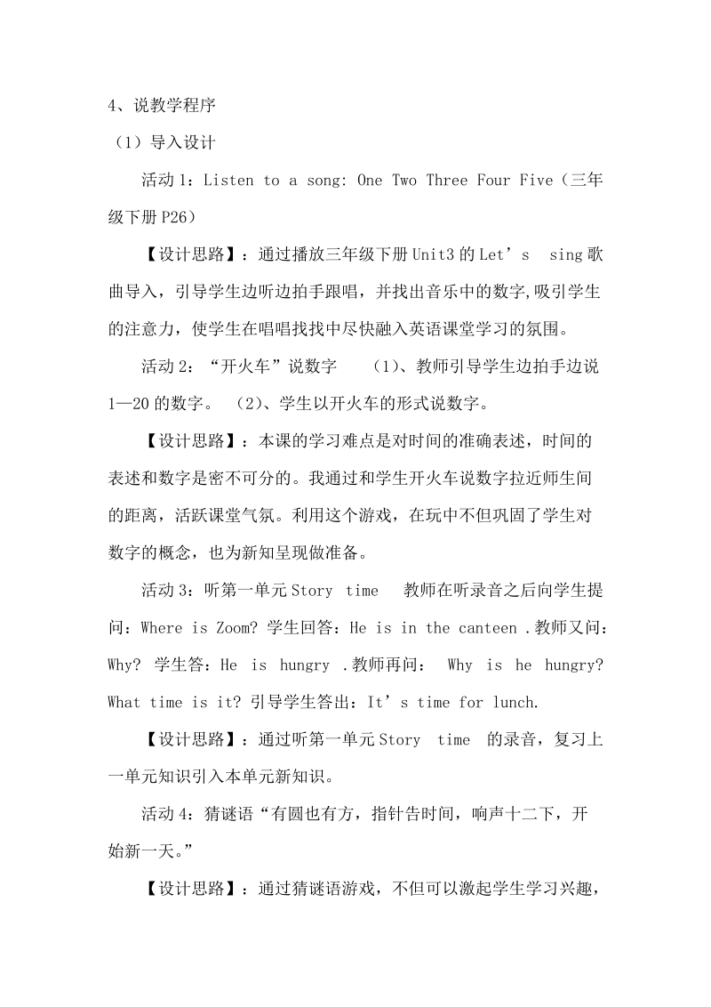 四年级下英语教学反思unit 2  a let's learn说课稿人教（pep）.doc_第3页