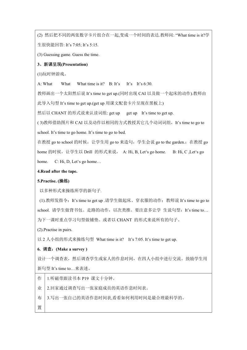 四年级下英语教案unit+2+what+time+is+it+part+c+教案1人教(pep).doc_第2页