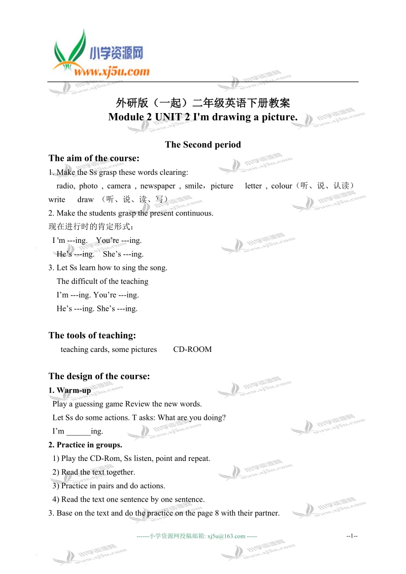 外研版（一起）二年级英语下册教案 module 2 unit 2(2).doc_第1页