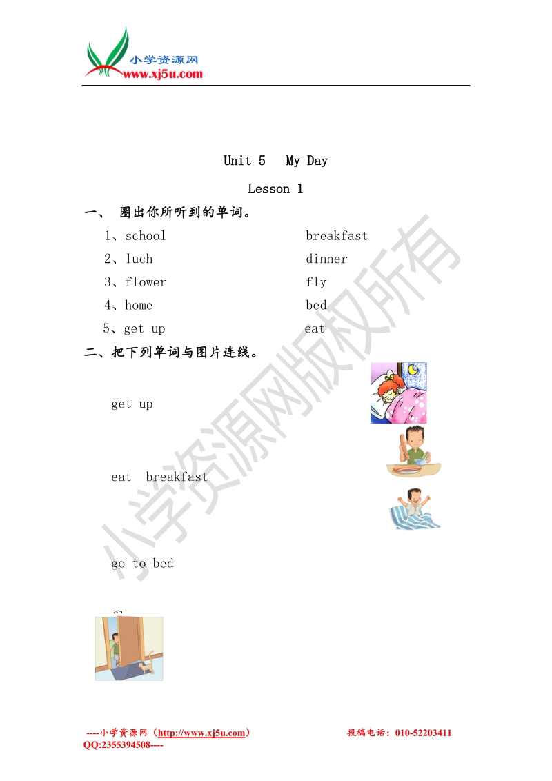 （人教新起点）二年级英语下册 unit 5《my day》练习题（无答案）.doc_第2页