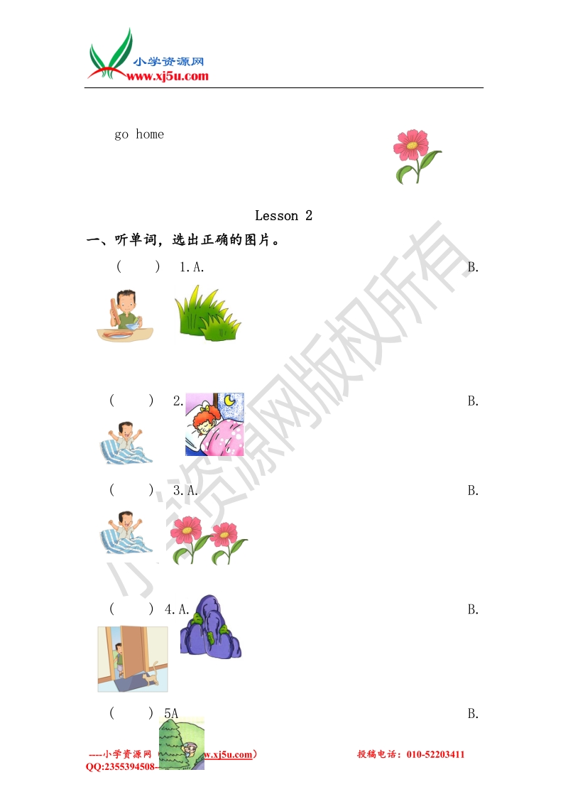 （人教新起点）二年级英语下册 unit 5《my day》练习题（无答案）.doc_第3页