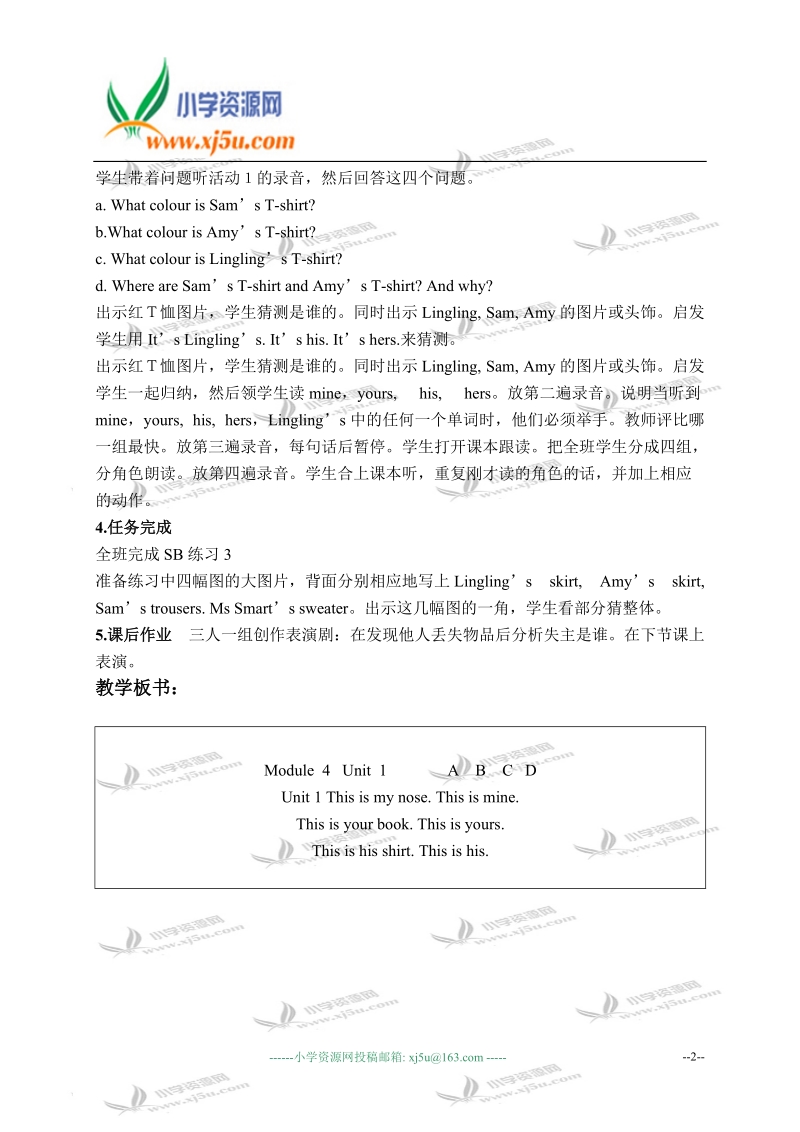 外研版（一起）五年级英语上册教案 module 5 unit 1(4).doc_第2页