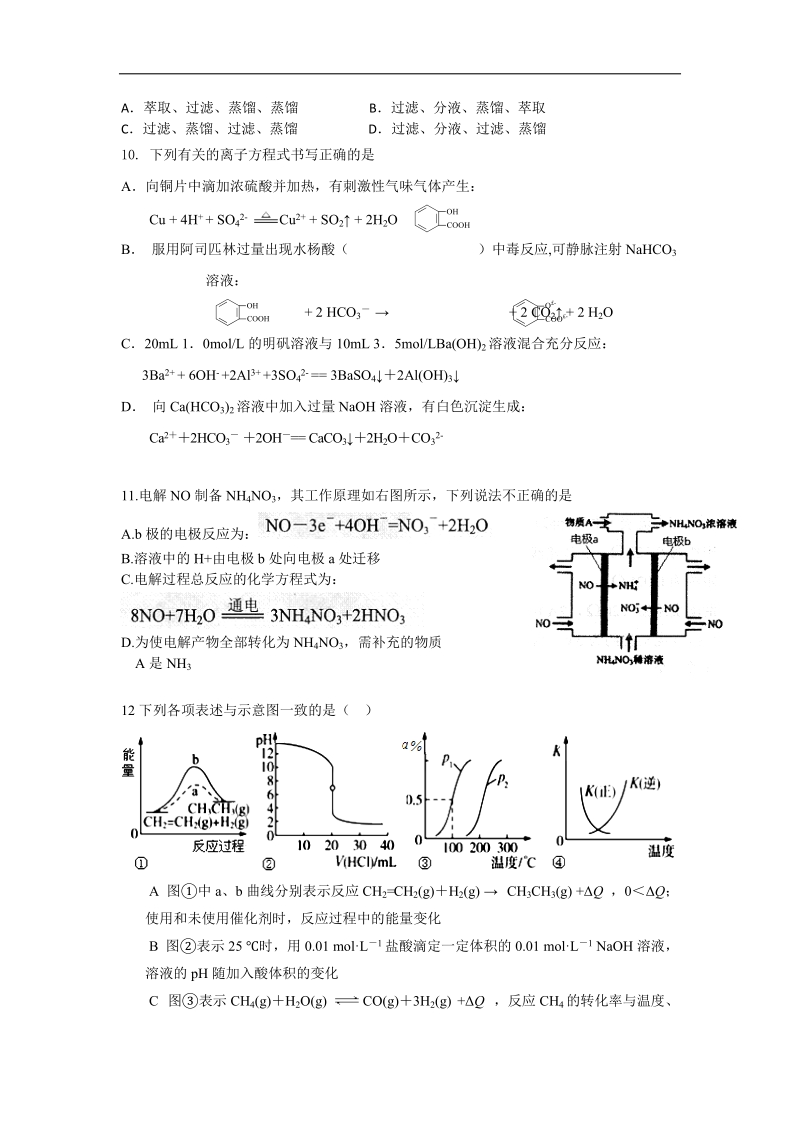 2015年河南省（新课标1区）高三高考冲刺理科综合试题 word版.doc_第3页