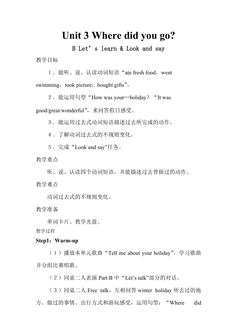 六年级下英语教案b let’s learn & look and say2人教（pep）.doc_第1页