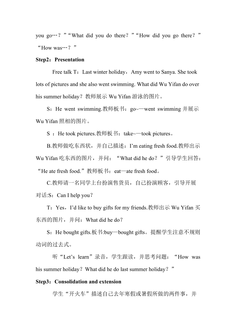 六年级下英语教案b let’s learn & look and say2人教（pep）.doc_第2页