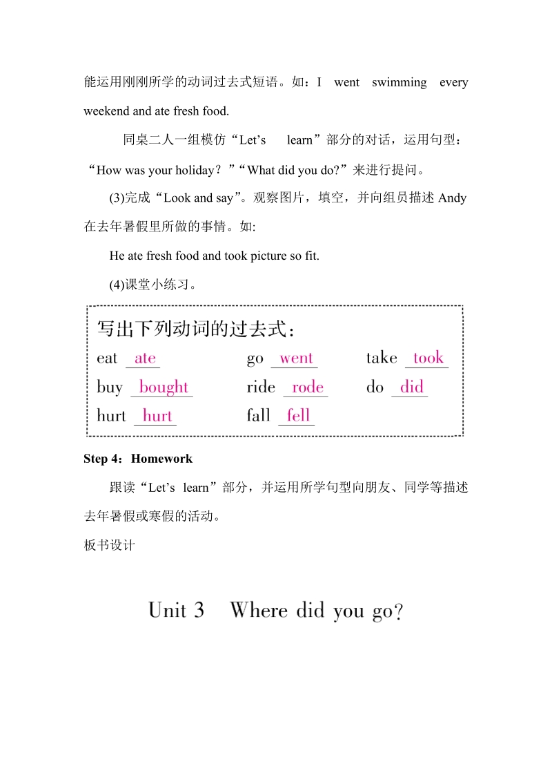 六年级下英语教案b let’s learn & look and say2人教（pep）.doc_第3页