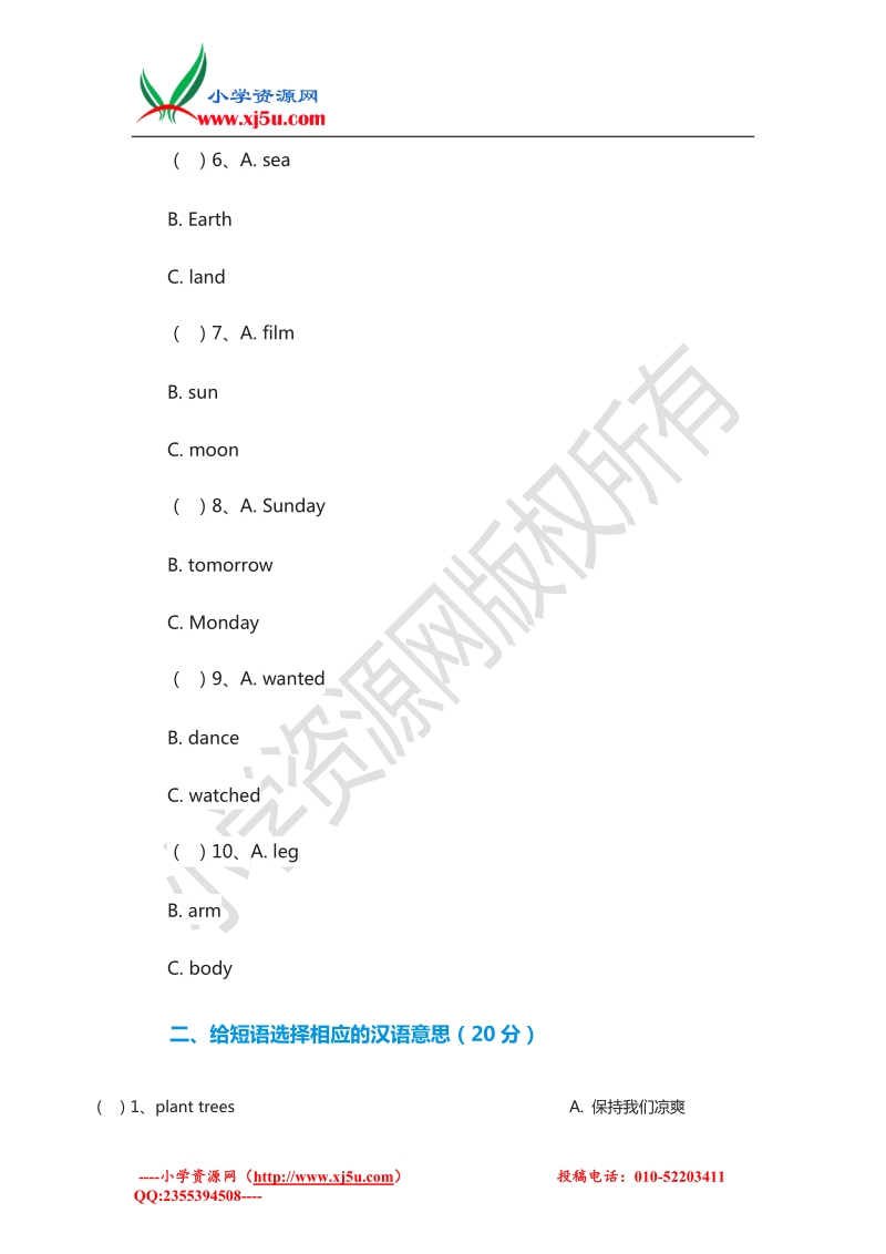 （湘少版）2016年小学英语六年级下册第四至第六单元练习.doc_第2页