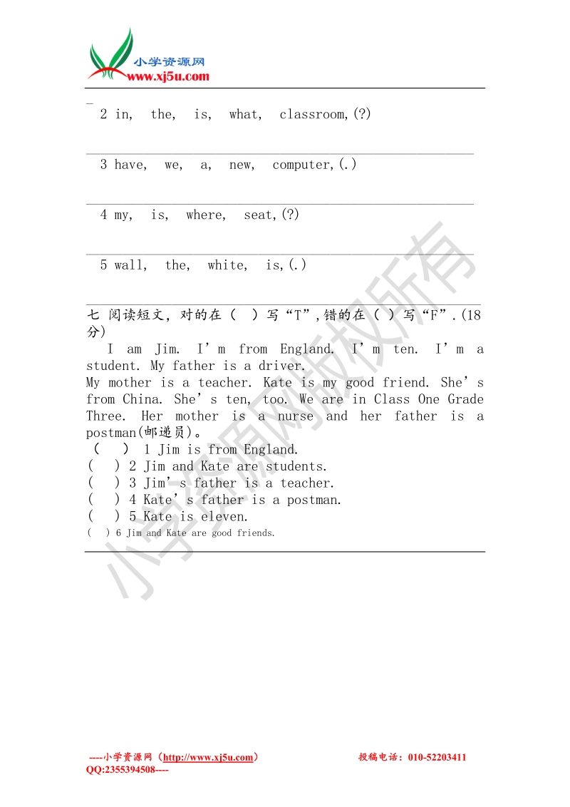 （人教pep）四年级英语上册 unit 1 my classroom测试题3（无答案）.doc_第3页