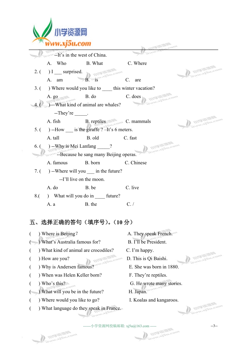 外研版（三起）六年级英语下册期末测试题 1.doc_第3页