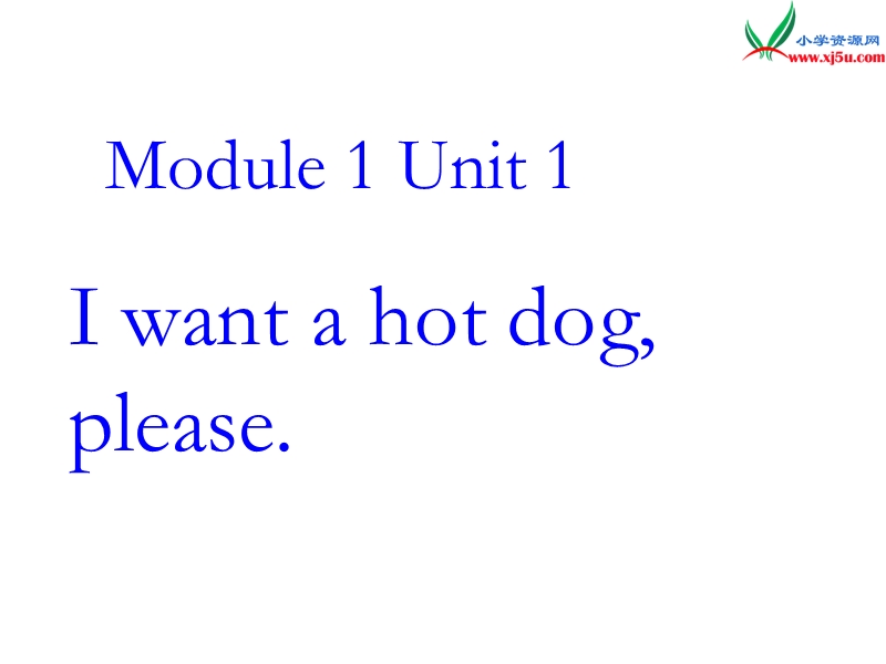 外研版（三起）六下英语：m1u1 i want a hot dog ppt课件（4）.ppt_第1页