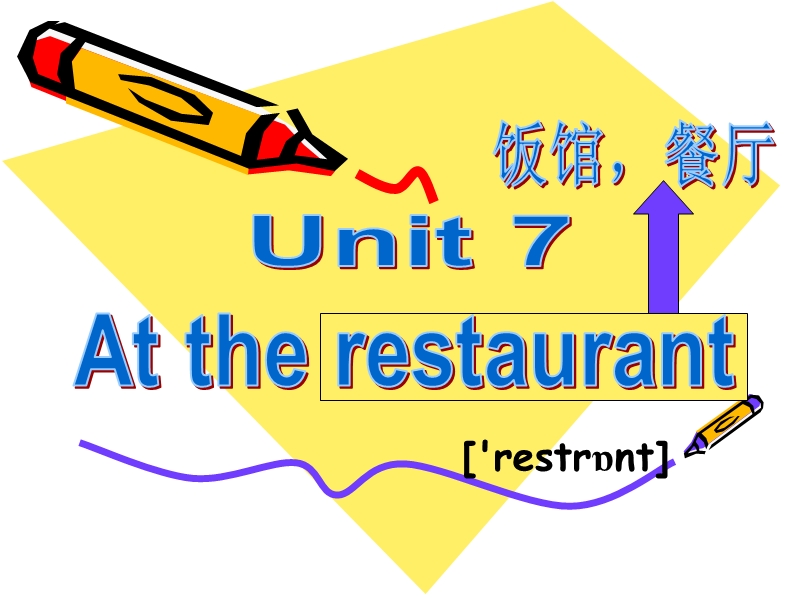 四年级下英语课件unit7 at the restaurant北师大版（三起）2014.ppt_第1页